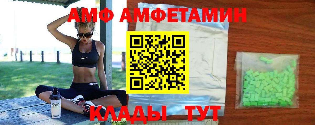 Калининград  АМФЕТАМИН  Вход с VPN  АМФ Premium  Амфетамин 