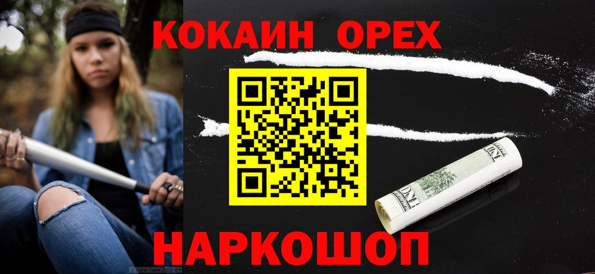 Кокаин Колумбийский Калининград