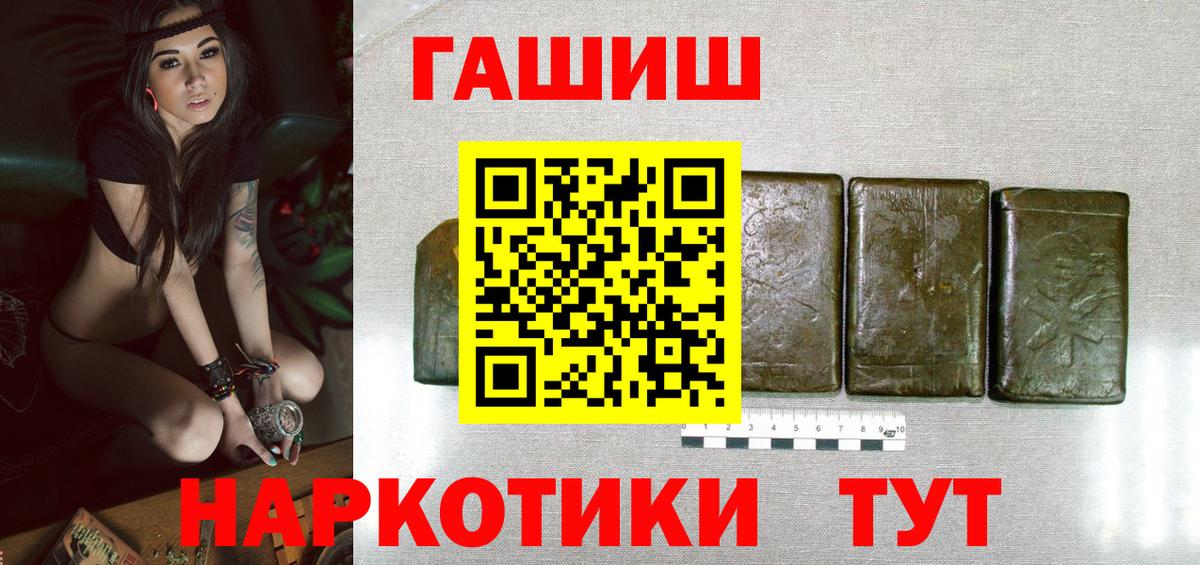 ГАШИШ 40% ТГК Калининград