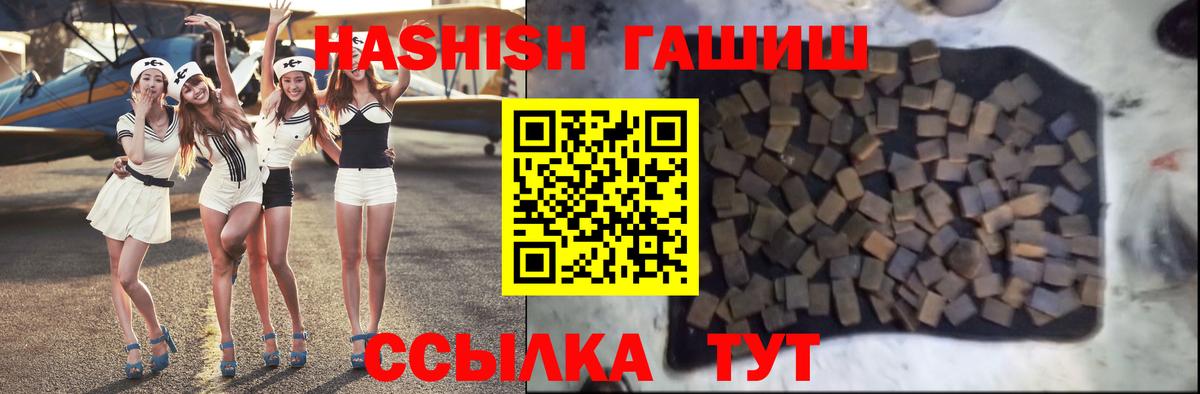 ГАШИШ  ГАШ hashish  Вход с VPN  Калининград  ГАШ Изолятор 