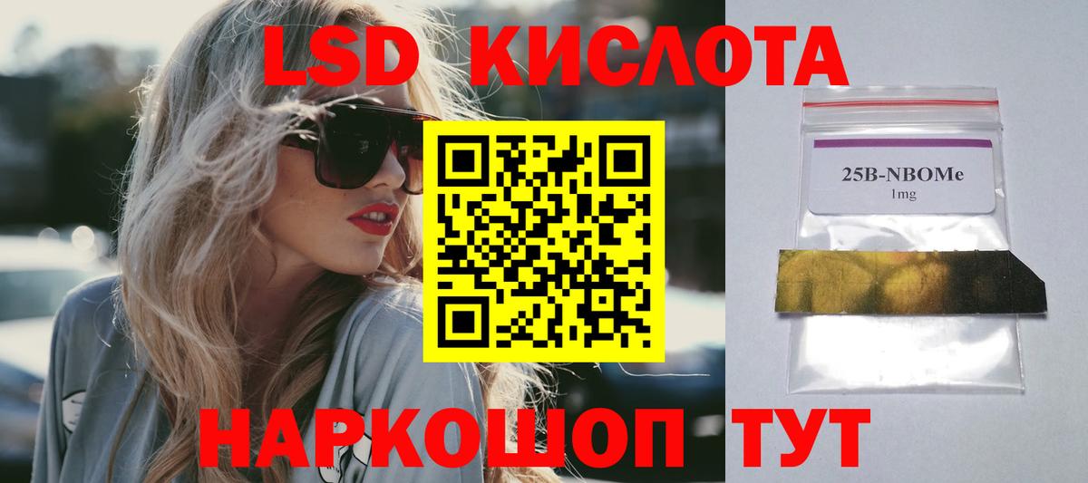 Лсд 25 экстази ecstasy  Вход с VPN  Калининград  ЛСД экстази кислота 