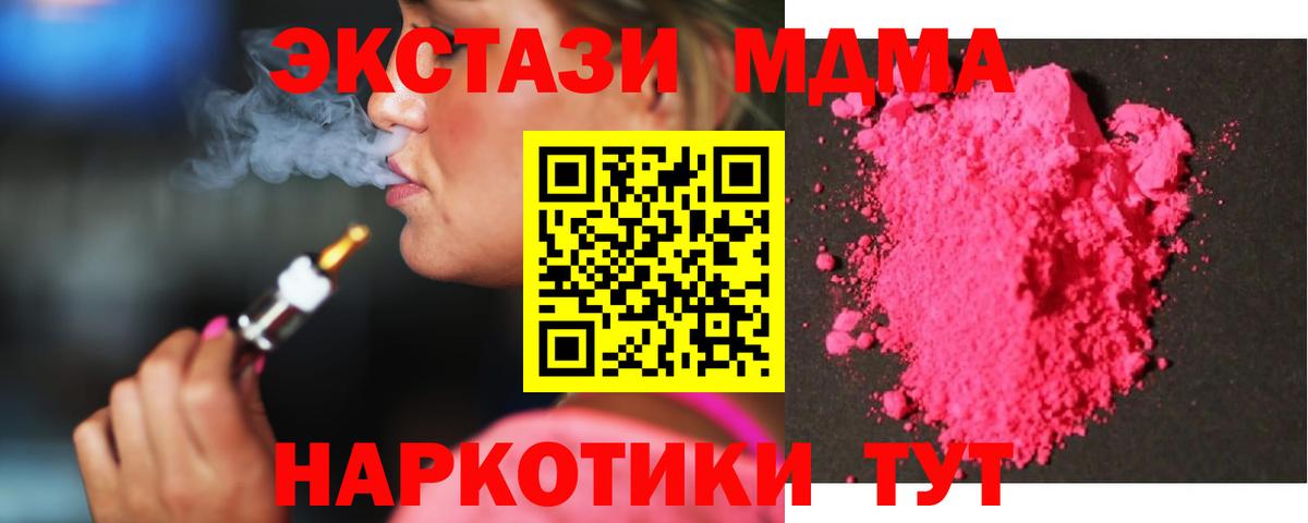 MDMA молли  МДМА  Калининград  MDMA VHQ  Вход с VPN 