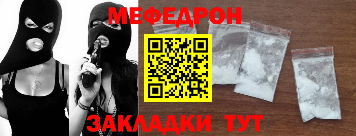 Мефедрон кристаллы Калининград