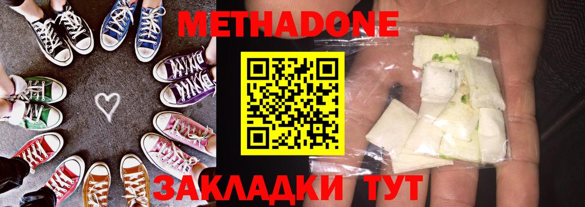 Метадон мёд  Метадон мёд  MEGA tor  Калининград  Вход с VPN 