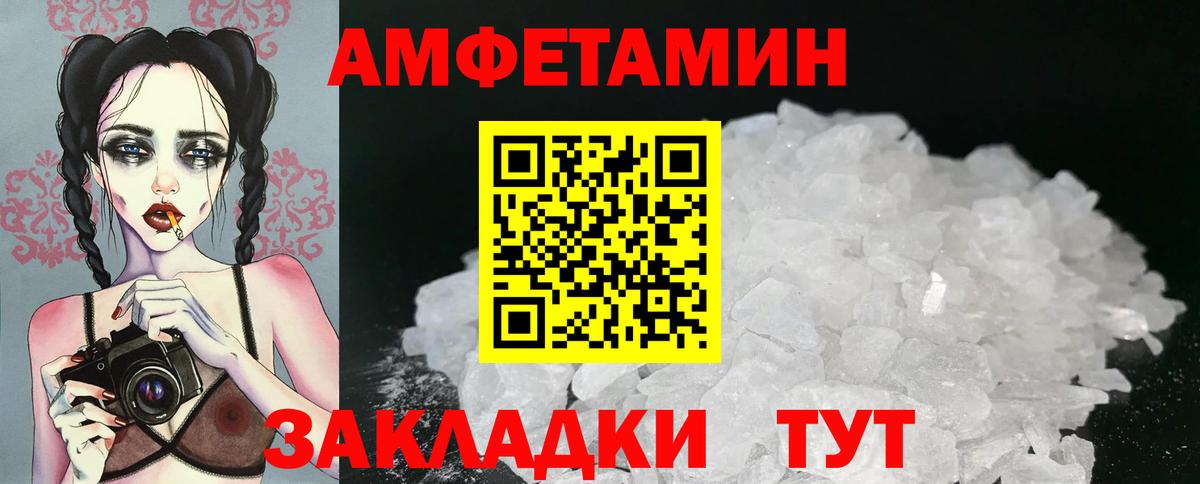 МЕТАМФЕТАМИН мет Калининград