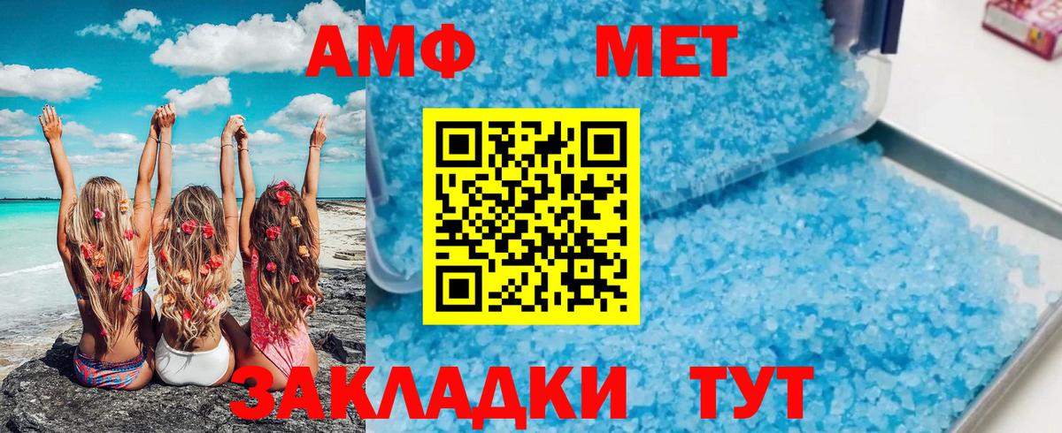 Калининград  МЕТАМФЕТАМИН Декстрометамфетамин 99.9%  Вход с VPN 