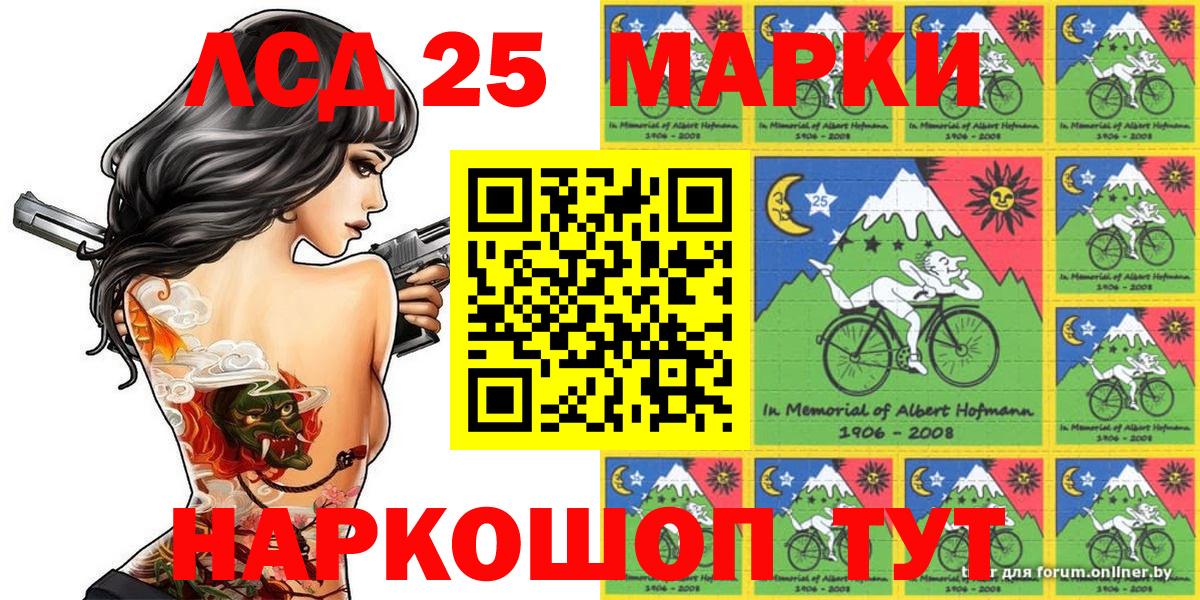 Калининград  Наркотические марки 1500мкг  Вход с VPN 