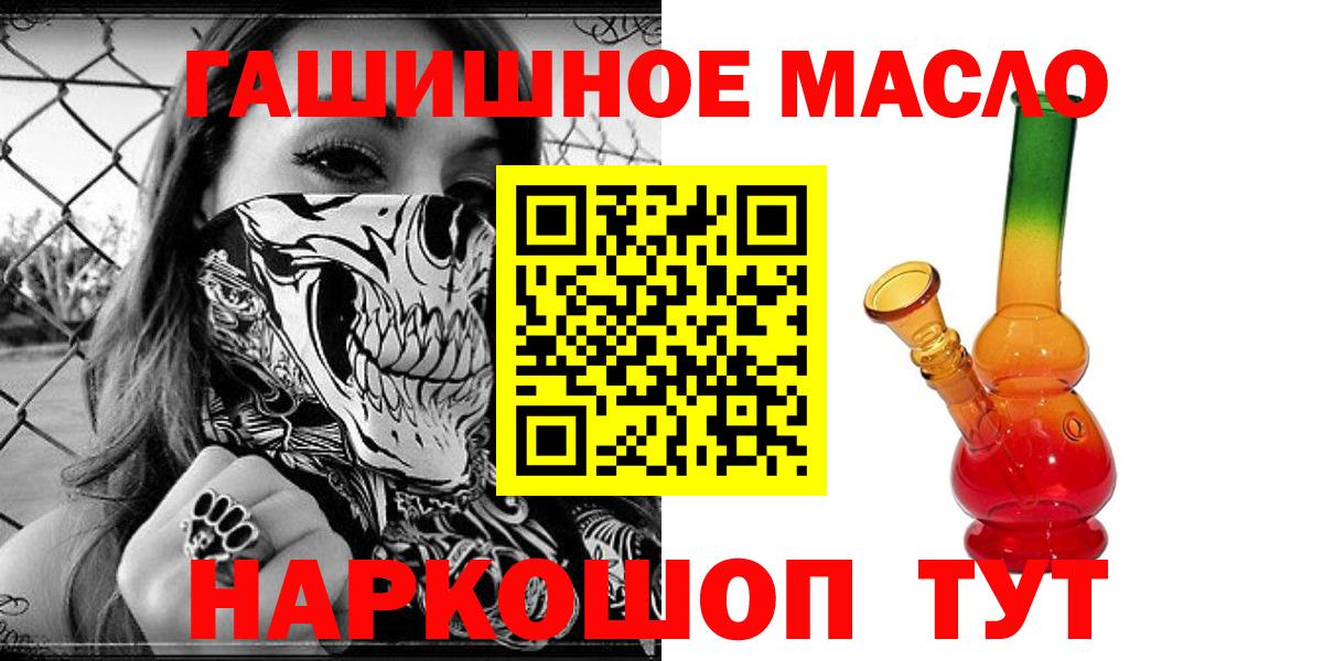 Дистиллят ТГК THC oil  Вход с VPN  Дистиллят ТГК вейп  Калининград 